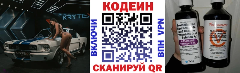 Кодеиновый сироп Lean напиток Lean (лин)  Бавлы 
