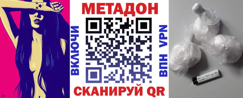 Метадон белоснежный  мега маркетплейс  Бавлы 